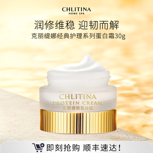 滋润紧致  稳定肌肤