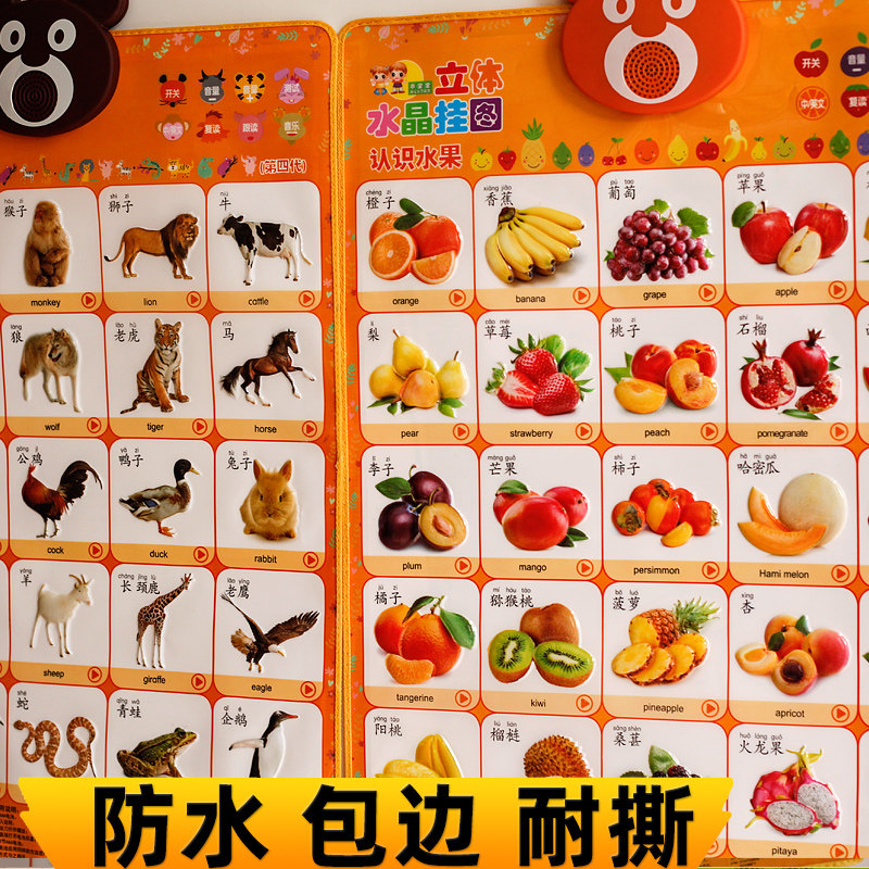 宝宝启蒙早教发音幼儿童学习拼音认知有声挂图发声看图识字数字卡