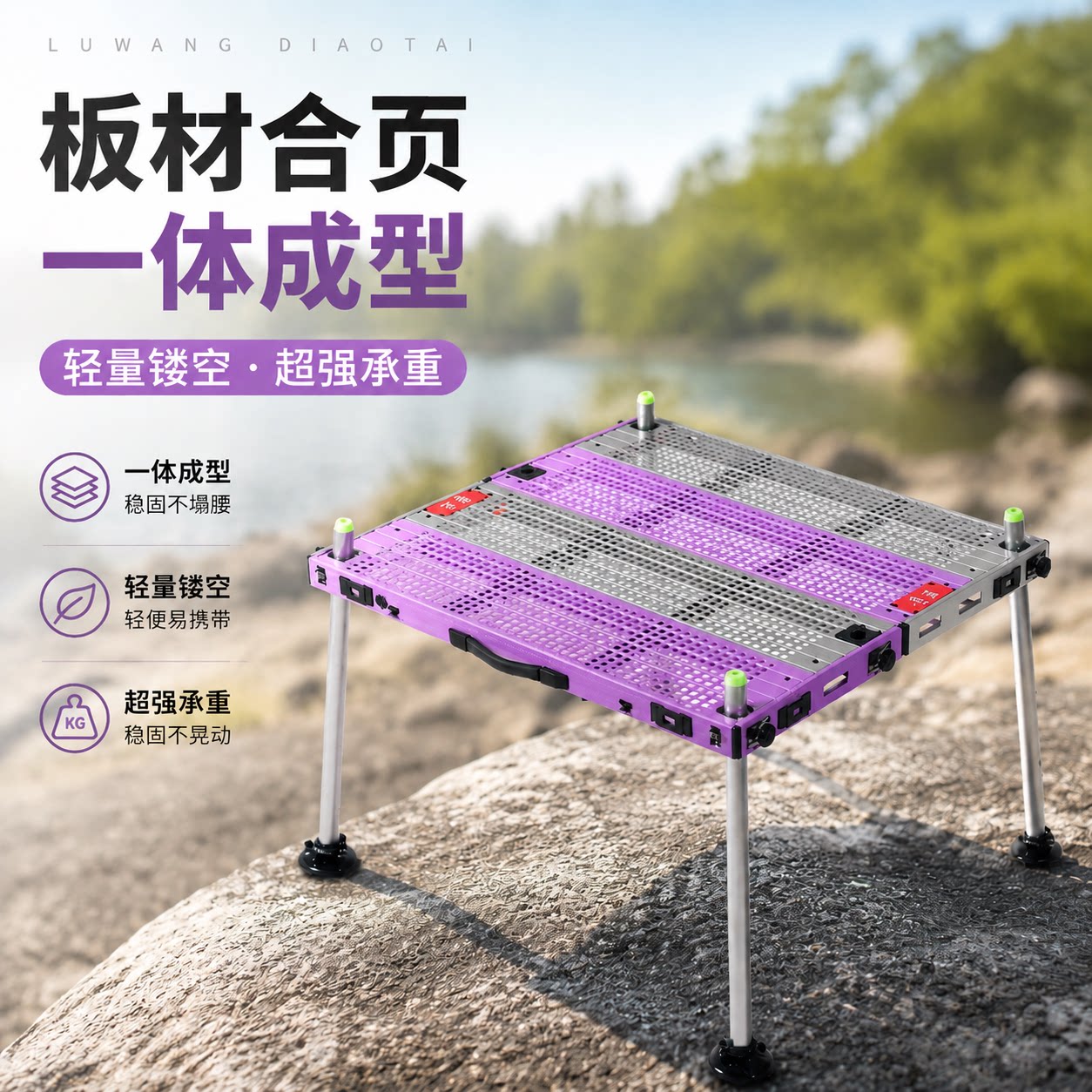 鲁王钓台超轻硅铝合金折叠镂空