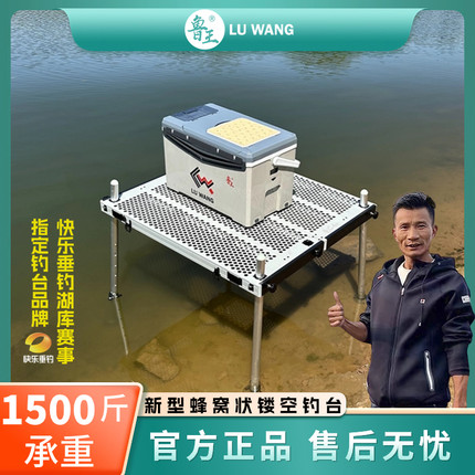 鲁王钓台2025新款高级灰镂空钓台超轻多功能车载可折叠深水大钓台