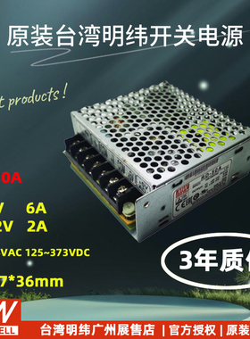 台湾明纬RD-35A/35B/50A/50B/65A/65B/85A/85B/125双电压开关电源