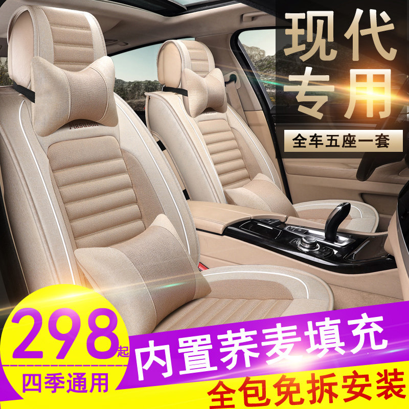 现代名图悦动瑞纳领动菲斯塔伊兰特专用汽车坐垫四季通用全包座套|ruв категории автомобиль/товаров/аксессуары/переоснащение, автомобильных принадлежностей/аксессуары, лимузин специальный чехол - от Buy2taobao.com для оказания профессиональной услуги покупки агента Taobao