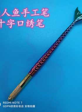 美人鱼纹绣手工笔通用一次性纹眉针圆针排针雾眉纹唇打雾笔架绣笔