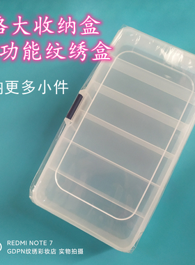 6格大收纳盒纹绣收整合五格针片棉签戒指杯针帽手指套六格存放盒