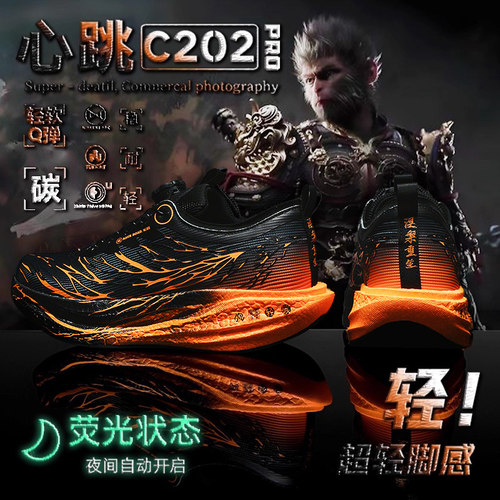 赤兔8pro碳板跑鞋男童秋季