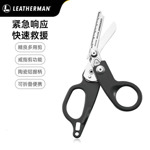 Leatherman美国莱泽曼剪刀猛禽医疗剪户外多功能组合剪刀救援剪