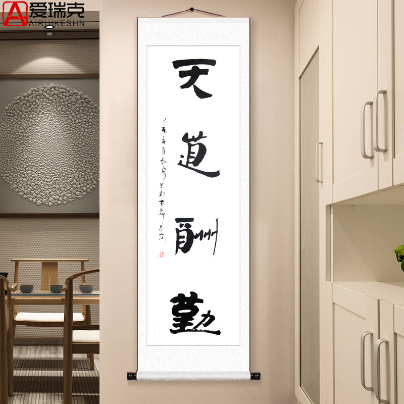 办公室客厅卷轴字画隶书书法作品挂画名人手写真迹励志毛笔字定制_虎窝淘