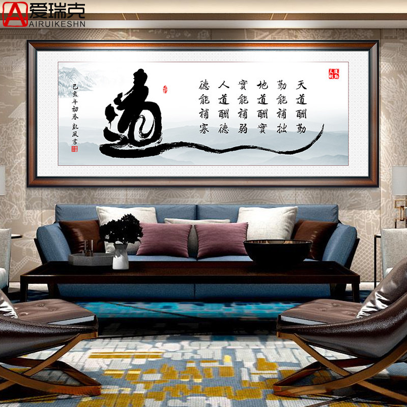 舍得天道酬勤字画装饰画老板办公室挂画书法宁静致远客厅书房壁画_虎窝淘