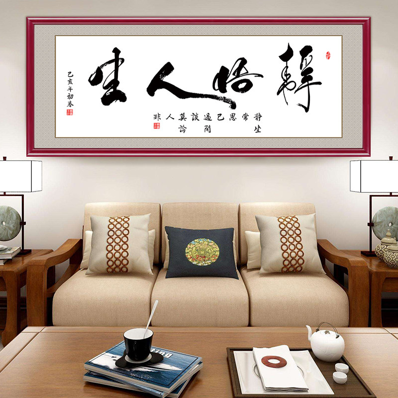 天道酬勤字画舍得装饰画老板办公室挂画励志书法宁静致远客厅壁画_虎窝淘