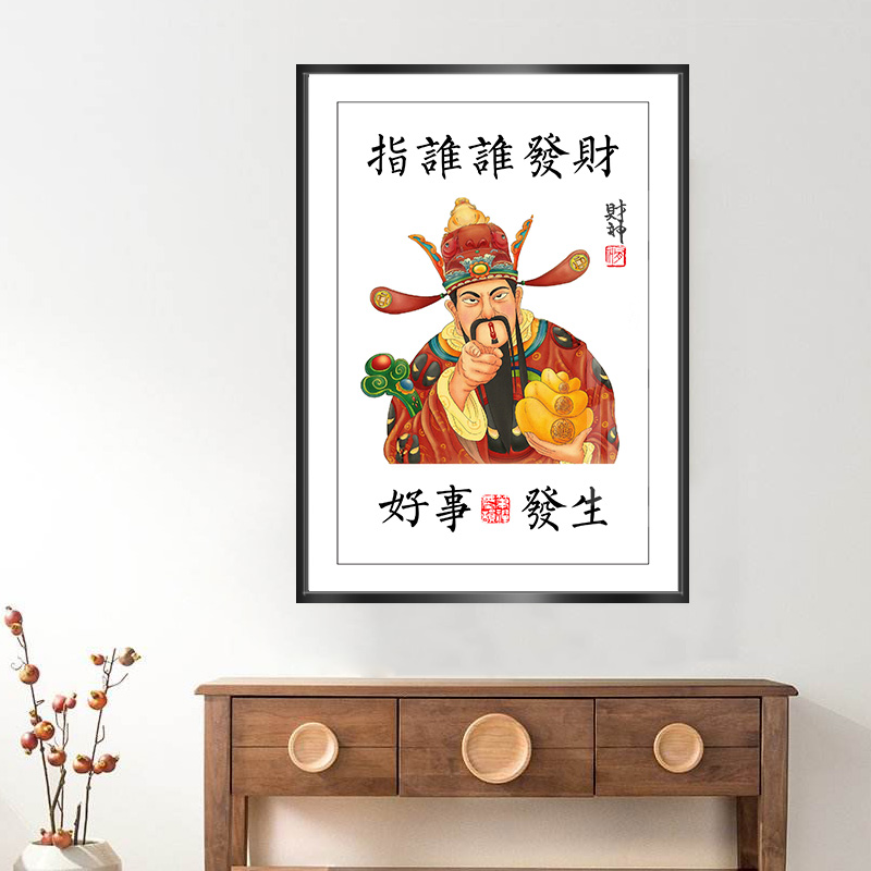 指谁谁发财新中式装饰画字画挂画金属框装裱玄关搞笑画创意画作