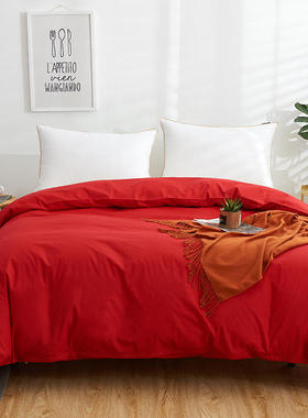 全棉被套纯棉单件纯色被罩婚庆大红色单人1.8床简约家用200x230cm