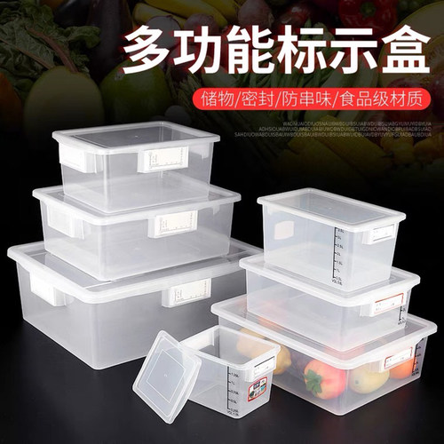 食品保鲜盒塑料大容量密封储物盒