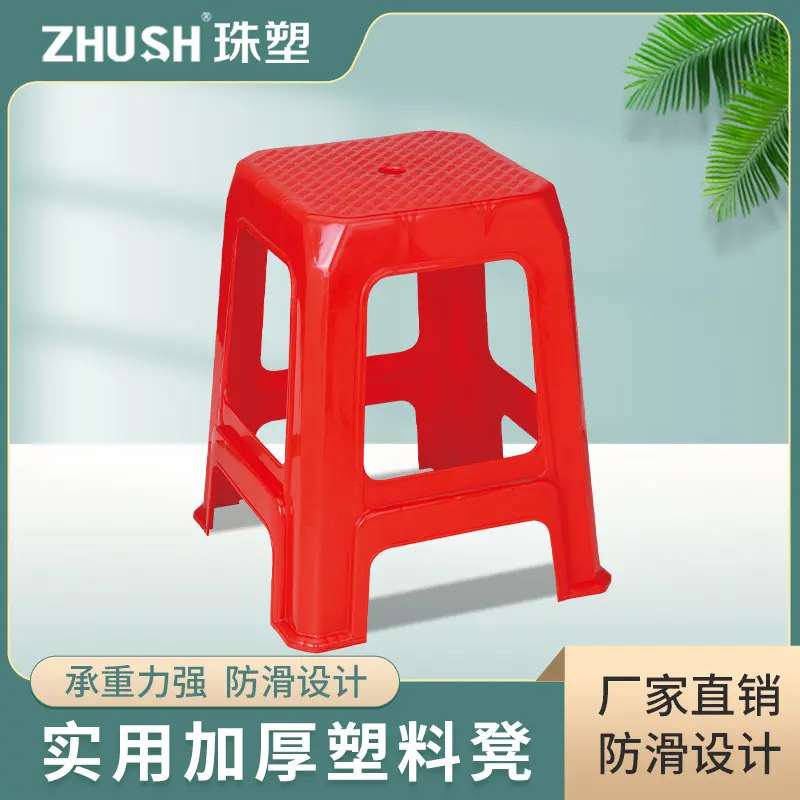 方凳宵夜市路边摊塑料凳子家用高款椅子红色塑胶凳加厚耐用椅凳子,住宅家具,高脚凳,淘宝优惠券,粉丝福利购,淘宝优惠卷