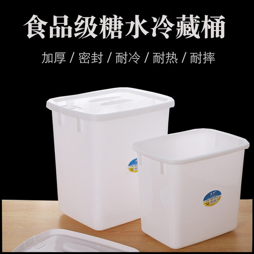 糖水桶冷藏加厚长方形储物桶带盖