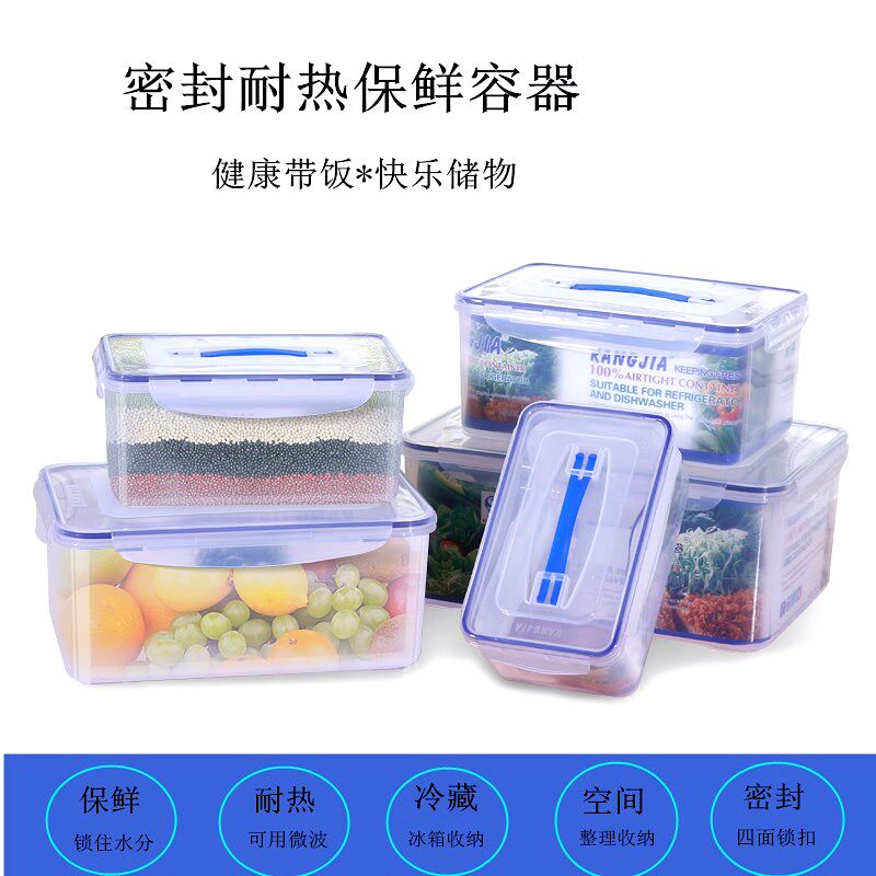 保鲜盒塑料冰箱收纳盒食品级大容量厨房食物密封储物盒可微波盒子
