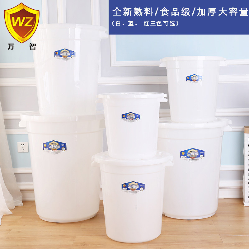塑料桶带盖大圆桶大号加厚食品级泡菜酿酒储水桶塑胶桶120L收纳桶,家庭/个人清洁工具,水桶,淘宝优惠券,粉丝福利购,淘宝优惠卷