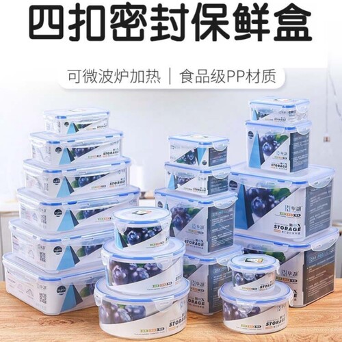 食品级PP保鲜密封盒塑料圆形盒子