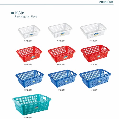 珠塑加厚特大号塑料筛子收纳篮