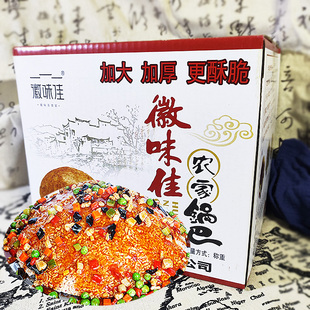 徽味佳大碗圆形农家锅巴大米圆锅巴酒店做菜专用需油炸浇汁锅巴