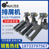 排屑机加工中心排屑机链板式 车床废料输送机刮板不锈钢磁性刮板