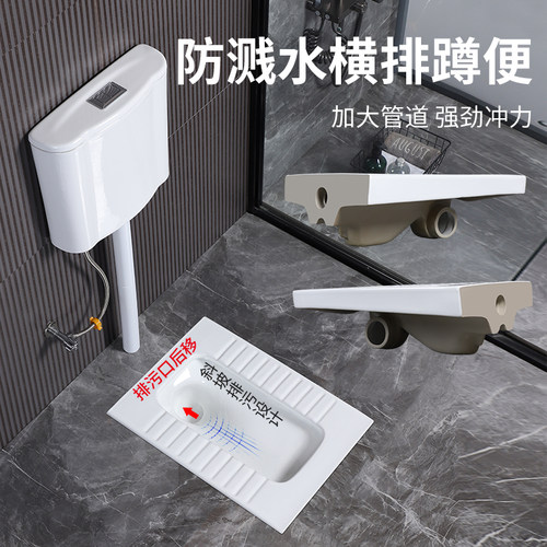 前横排水侧排水左排右排蹲便器