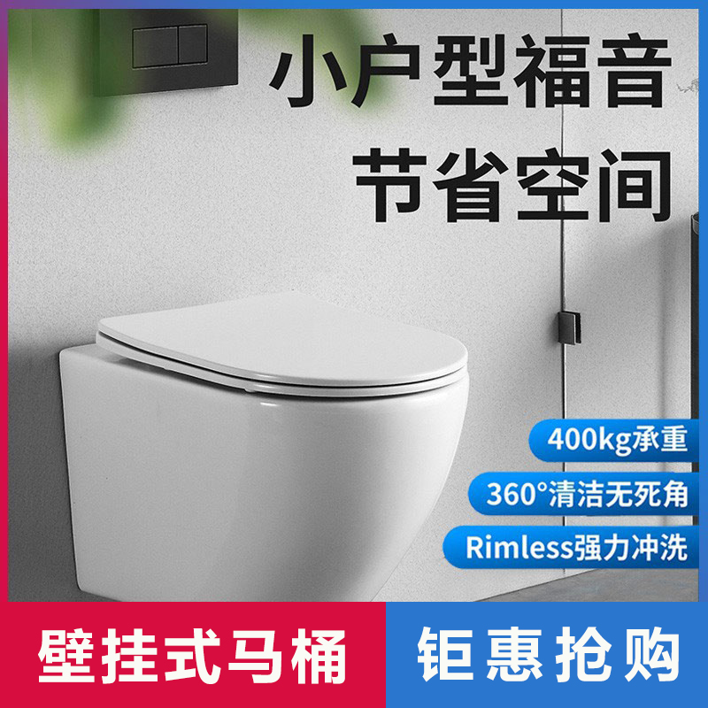 壁挂式马桶悬空坐便器挂便器墙排