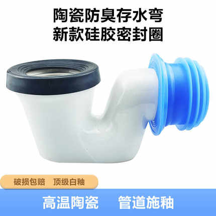 陶瓷存水弯头蹲便器s鹅头改侧排水弯头接管蹲坑便池分体沉水弯