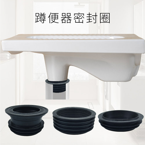 蹲便器排污管橡胶密封圈法兰防漏