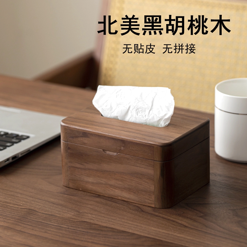 黑胡桃木纸巾盒抽纸盒桌面收纳盒