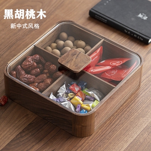 黑胡桃木客厅家用干果盒瓜子糖果坚果零食茶几实木收纳盘摆放茶点
