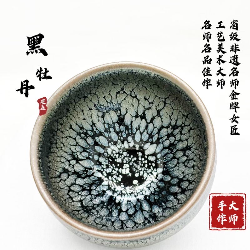 值得入手阙梅娇黑牡丹油滴建盏大师级纯手工原矿釉铁胎柴烧主人杯