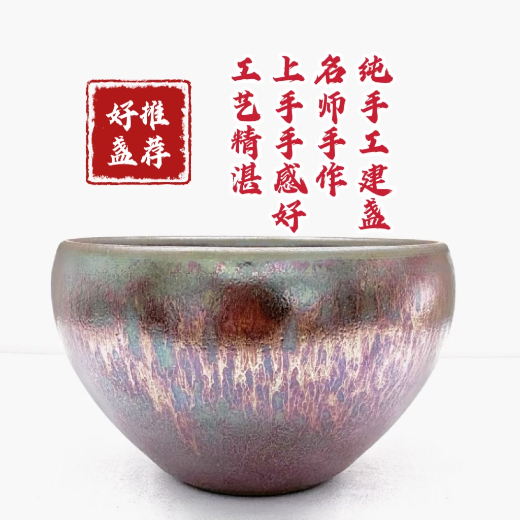 推荐好建盏蔡龙百花同款金曜变七彩油滴金百花纯手工柴烧主人杯