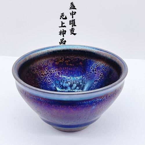 周运隆曜变建盏非遗传承人大师手工主人杯铁胎七彩油滴天目黑瓷