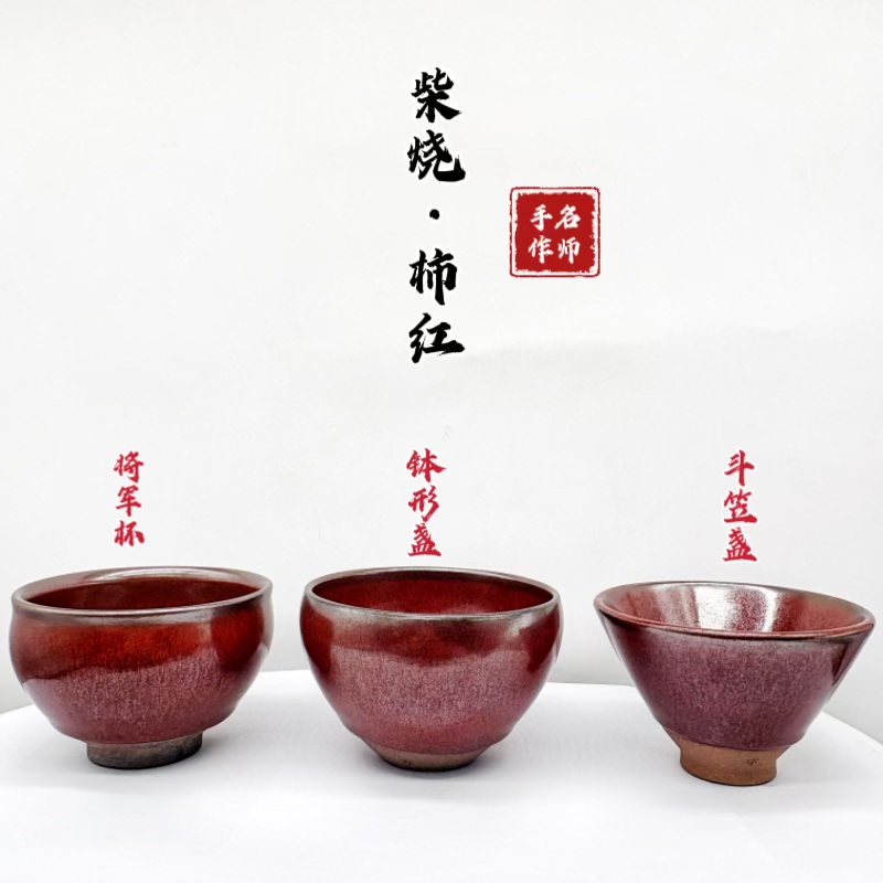 建盏名牌贵稀堂龙窑柴烧手作精品主人杯詹桂溪大师级柿红斗笠曜变