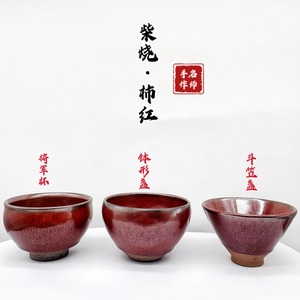建盏名牌贵稀堂龙窑柴烧手作精品主人杯詹桂溪大师级柿红斗笠曜变