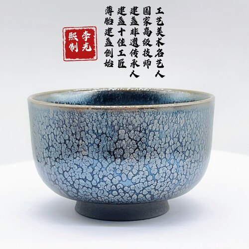 名师李光熙薄胎建盏熙兰亭叙熙大师级手工油滴曜变茶盏主人杯高端