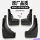 GLS400奔驰GLS350GLS320奔驰大G原厂款 适用奔驰新款 GLS450 挡泥板