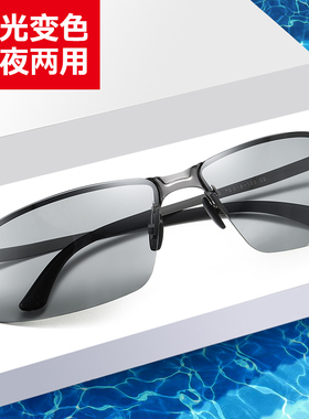 墨镜变色开车专用司机驾驶眼镜