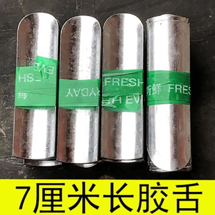 割胶胶舌树脂胶海南云南胶舌橡胶树乳汁收割工具