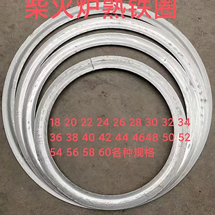 柴火炉专用配套圈炉圈 炉灶锅圈圆形炉圈炉盖铸铁炉子配件炉盖