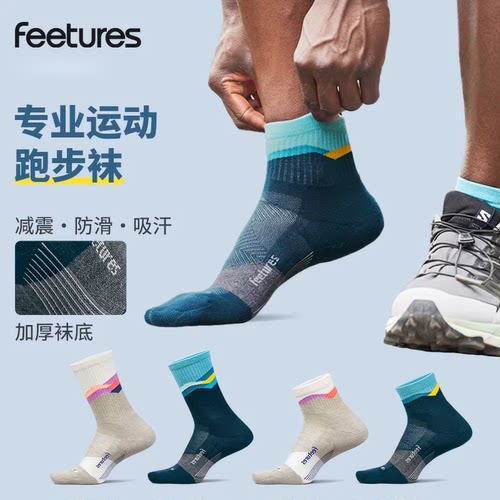 Feetures 飞鹊 越野跑步袜户外运动袜登山徒步减震舒适缓冲跑步袜