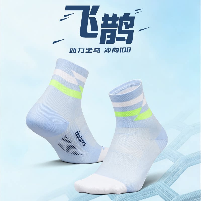 【新品】Feetures飞鹊跑步袜子马拉松运动袜登山袜男款女款徒步袜