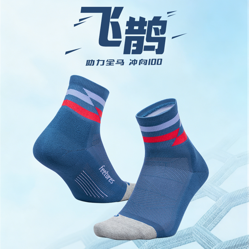 【新品】Feetures飞鹊跑步袜子马拉松专业跑步袜子运动男款中长筒