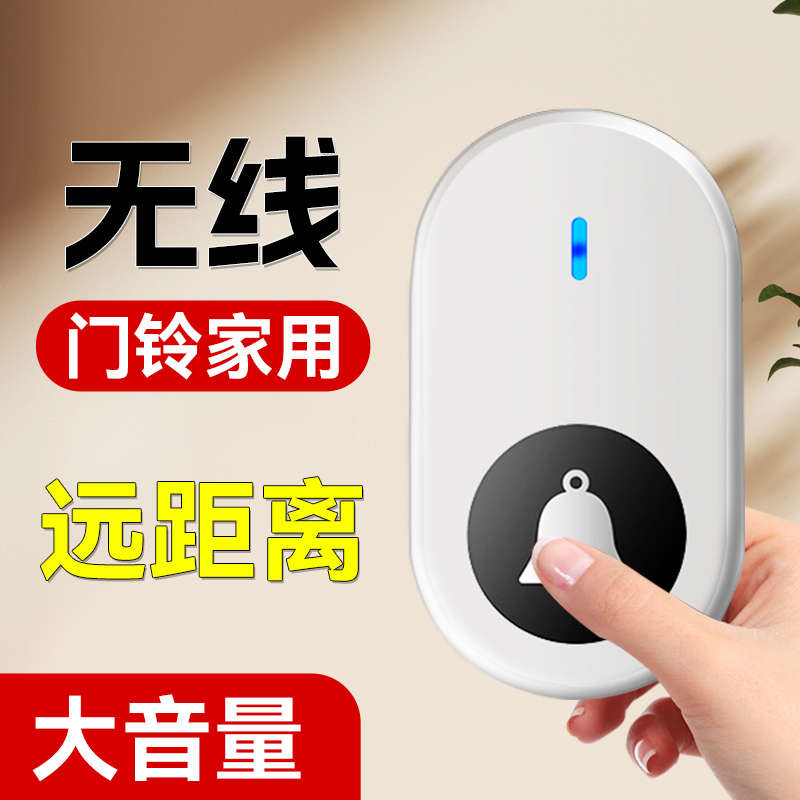 无线门铃家用超远距离免插电子遥控铃自发电别墅门器玲老人呼叫器
