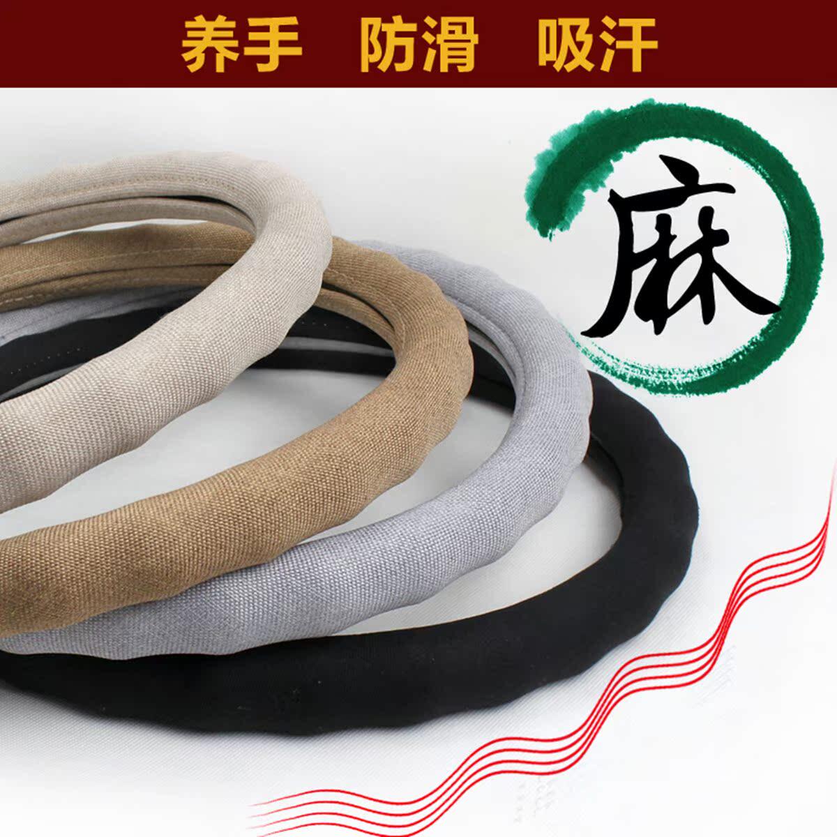 汽车方向盘套夏季把套四季通用特斯拉宝马奥迪大众轩逸卡罗拉速腾