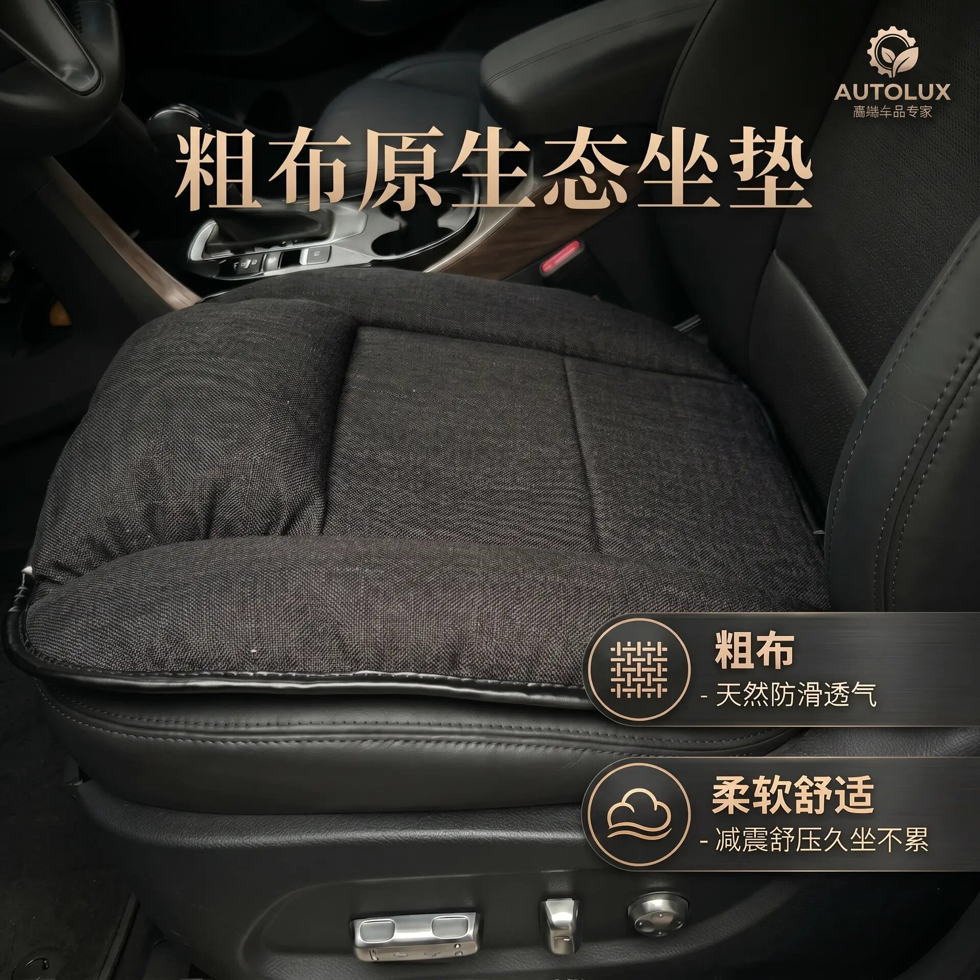 0胶水缝制传统手工汽车坐垫 夏季透气腿支撑高配前排驾驶单坐座套