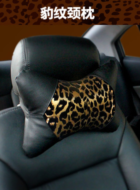 豹纹包邮汽车头枕护颈枕黑色车用创意靠垫四季通用个性可爱一对