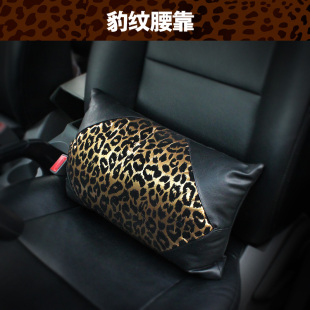 豹纹汽车腰靠车用靠垫腰靠垫腰枕汽车靠背用品内饰品缓解疲劳 包邮