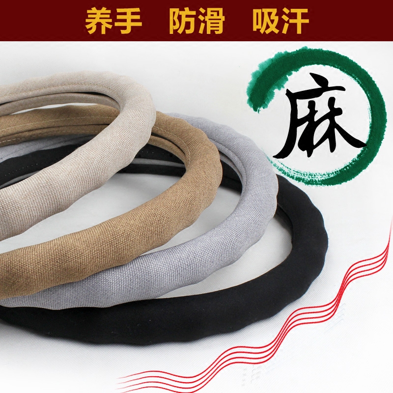 奔驰春夏季科鲁兹福克斯方向盘套