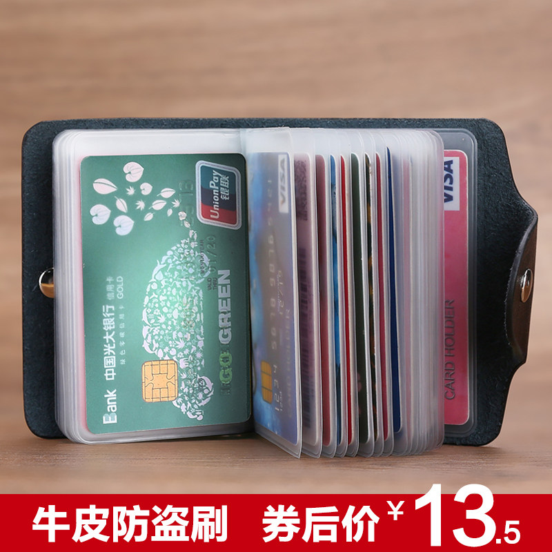 放卡的卡包男真皮精致高档多卡位收纳卡片包超薄大容量卡套女小巧